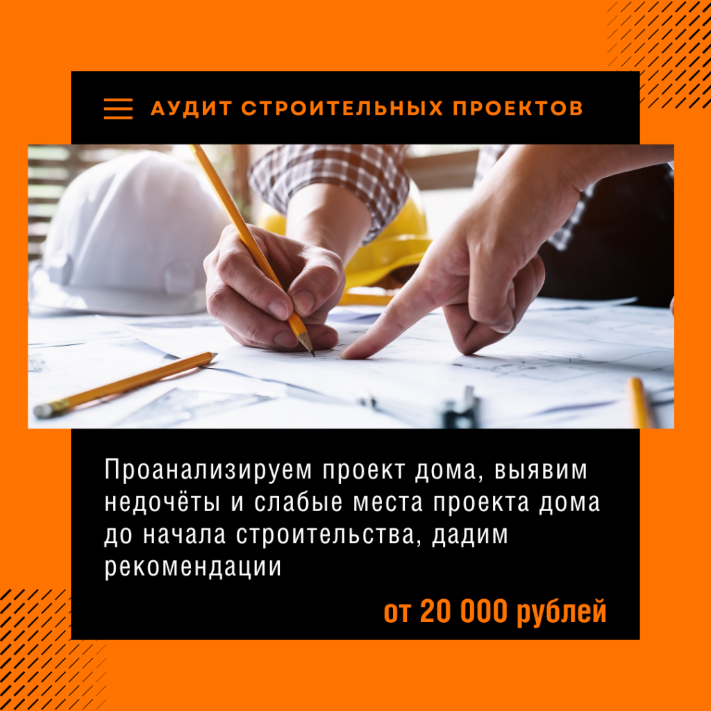 Технадзор в Краснозаводске