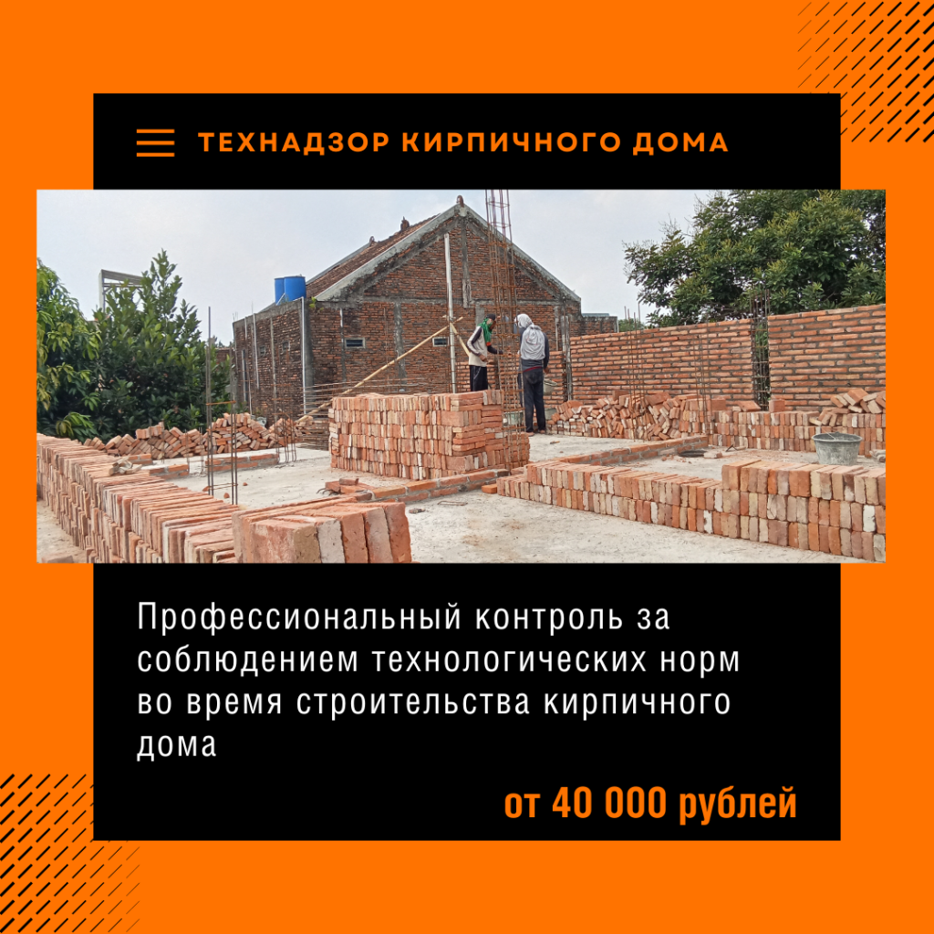 Технадзор в Краснозаводске