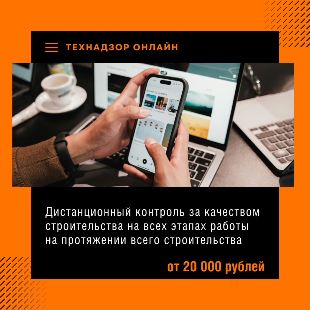 Технадзор в Краснозаводске