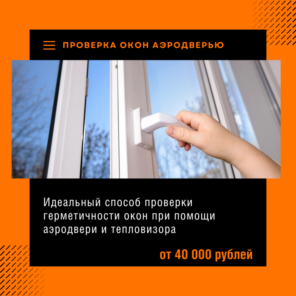 Технадзор в Краснозаводске