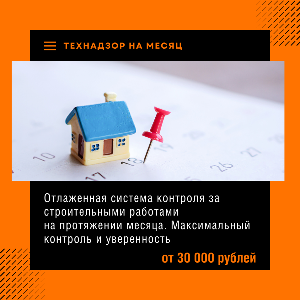 Технадзор в Краснозаводске