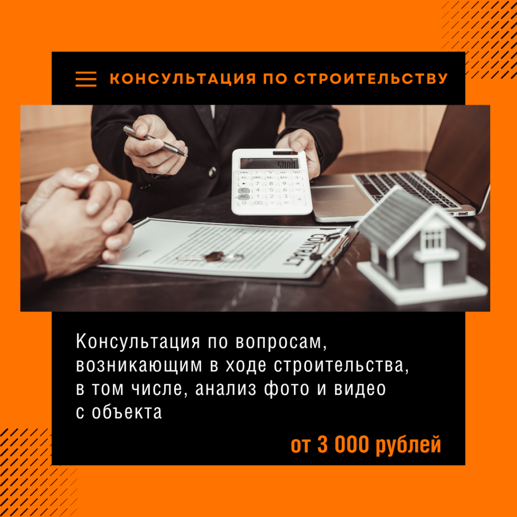 Технадзор в Краснозаводске