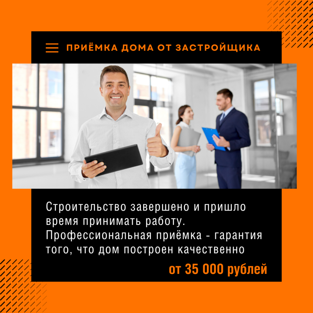 Технадзор в Краснозаводске