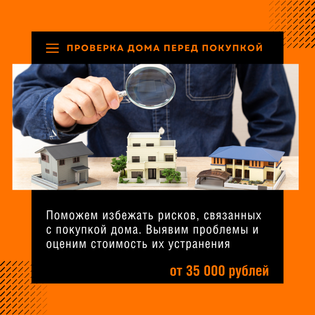 Технадзор в Краснозаводске