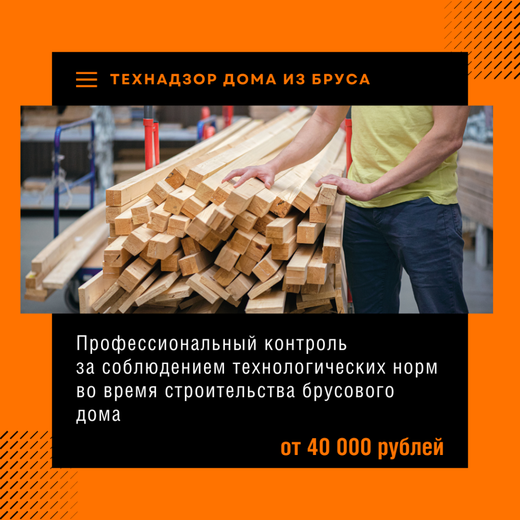 Технадзор в Краснозаводске