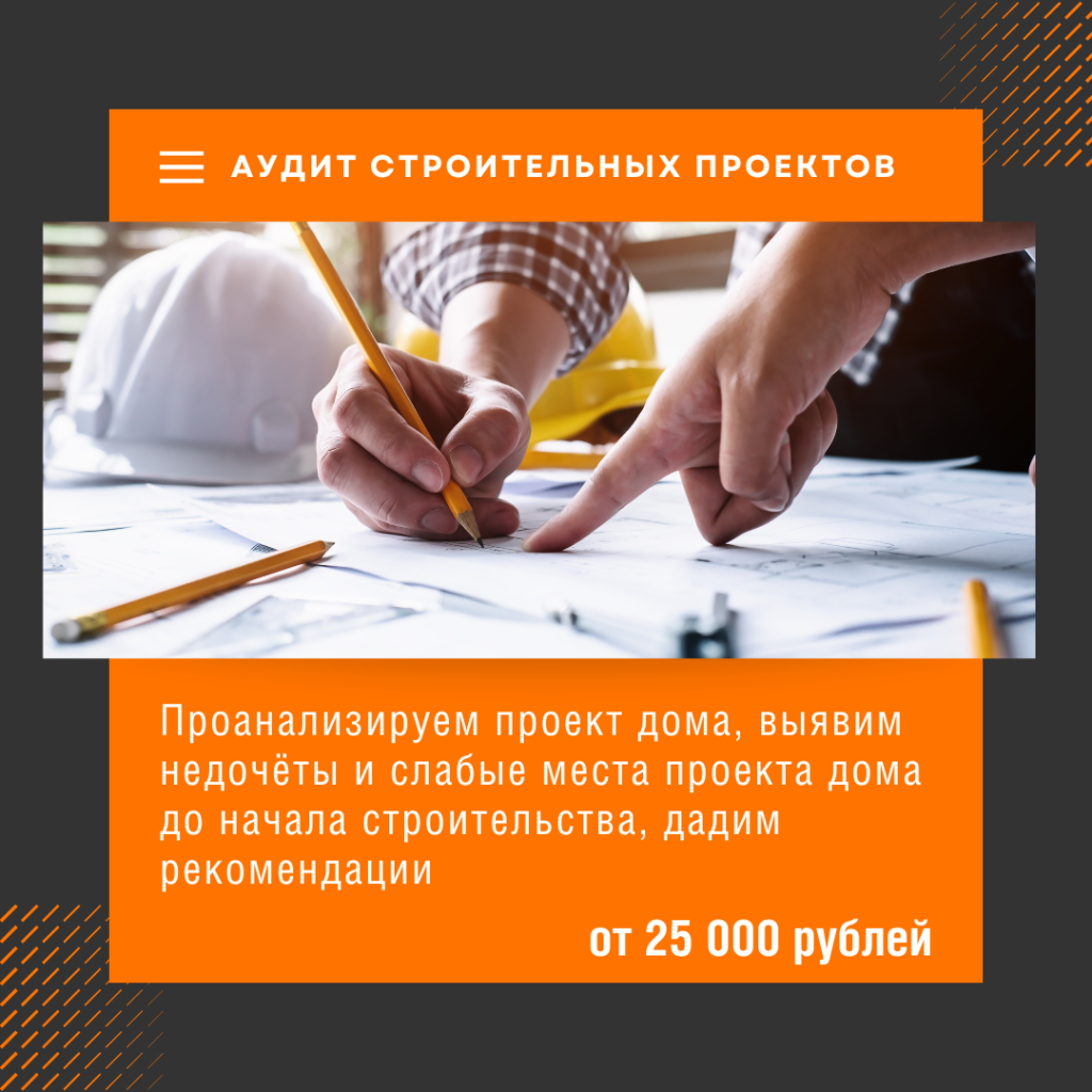 Технадзор в Краснозаводске